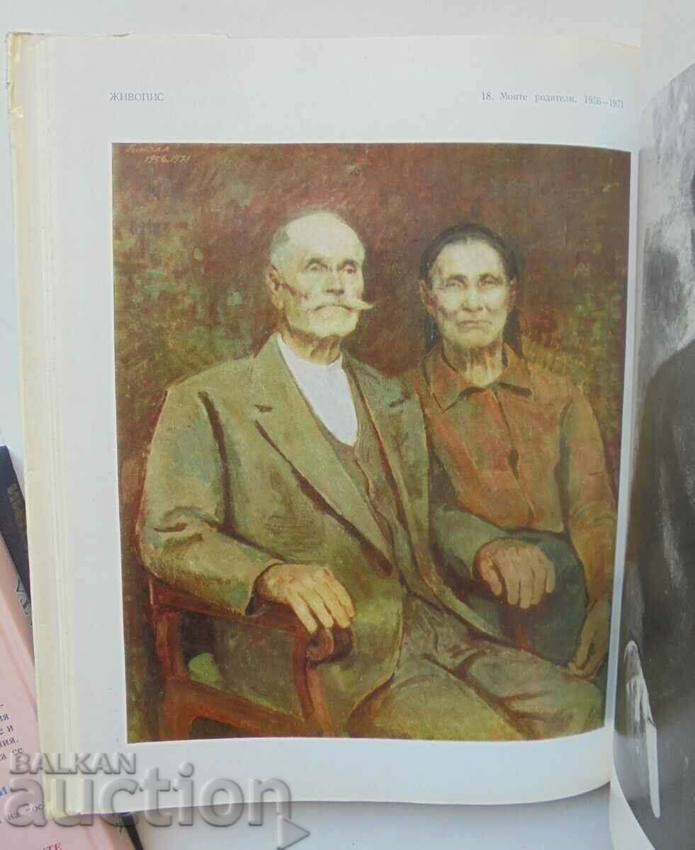 Nikola Mirchev - Atanas Stoykov, Svetlin Rusev 1974 Masters - 5 Nikola Mirchev - Atanas Stoykov, Svetlin Rusev 1974 Masters - 5