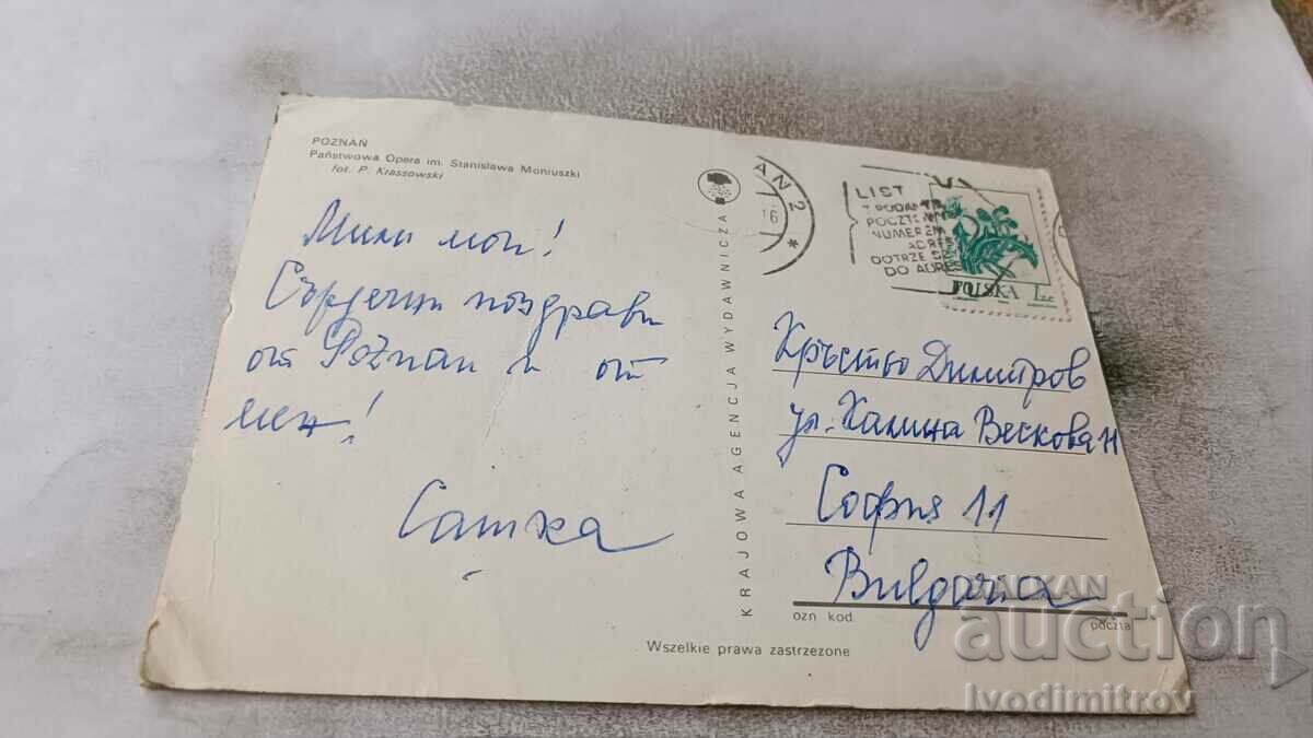 Postcard Poznan Panstwowa Opera with price 0.55 BGN | € 0.28 Postcard Poznan Panstwowa Opera with price 0.55 BGN | € 0.28