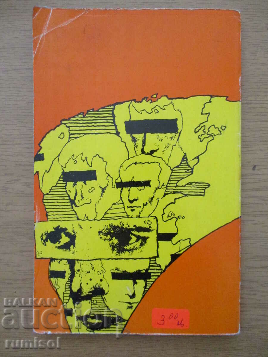 Παράδοση Κύκλος του Κρόνου - Boyan Biolchev Παράδοση Κύκλος του Κρόνου - Boyan Biolchev