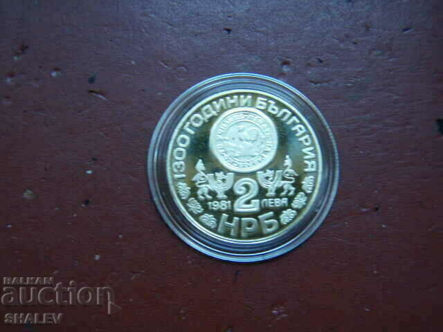 2 BGN 1981 "Rila Monastery" (1) - Proof - 5 2 BGN 1981 "Rila Monastery" (1) - Proof - 5