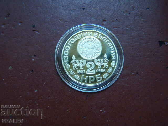 2 BGN 1981 "Rila Monastery" (1) - Proof - 6