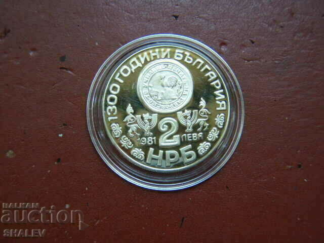 2 BGN 1981 "Rila Monastery" (2) - Proof - 6 2 BGN 1981 "Rila Monastery" (2) - Proof - 6