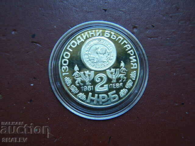 2 BGN 1981 "Rila Monastery" (2) - Proof - 7 2 BGN 1981 "Rila Monastery" (2) - Proof - 7