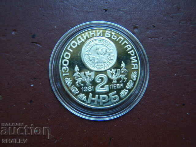 2 BGN 1981 "Rila Monastery" (2) - Proof - 7