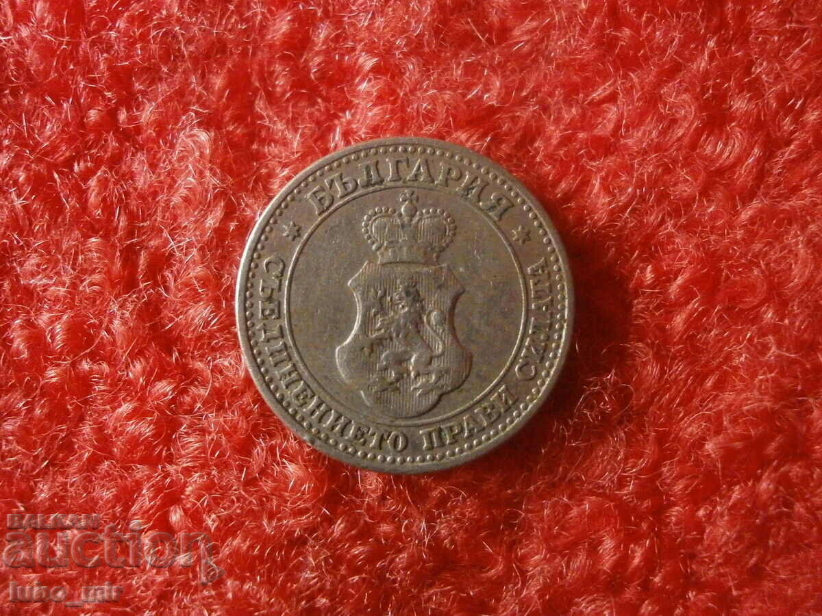 5 CENTS 1912 with price 5.00 BGN | € 2.56 5 CENTS 1912 with price 5.00 BGN | € 2.56