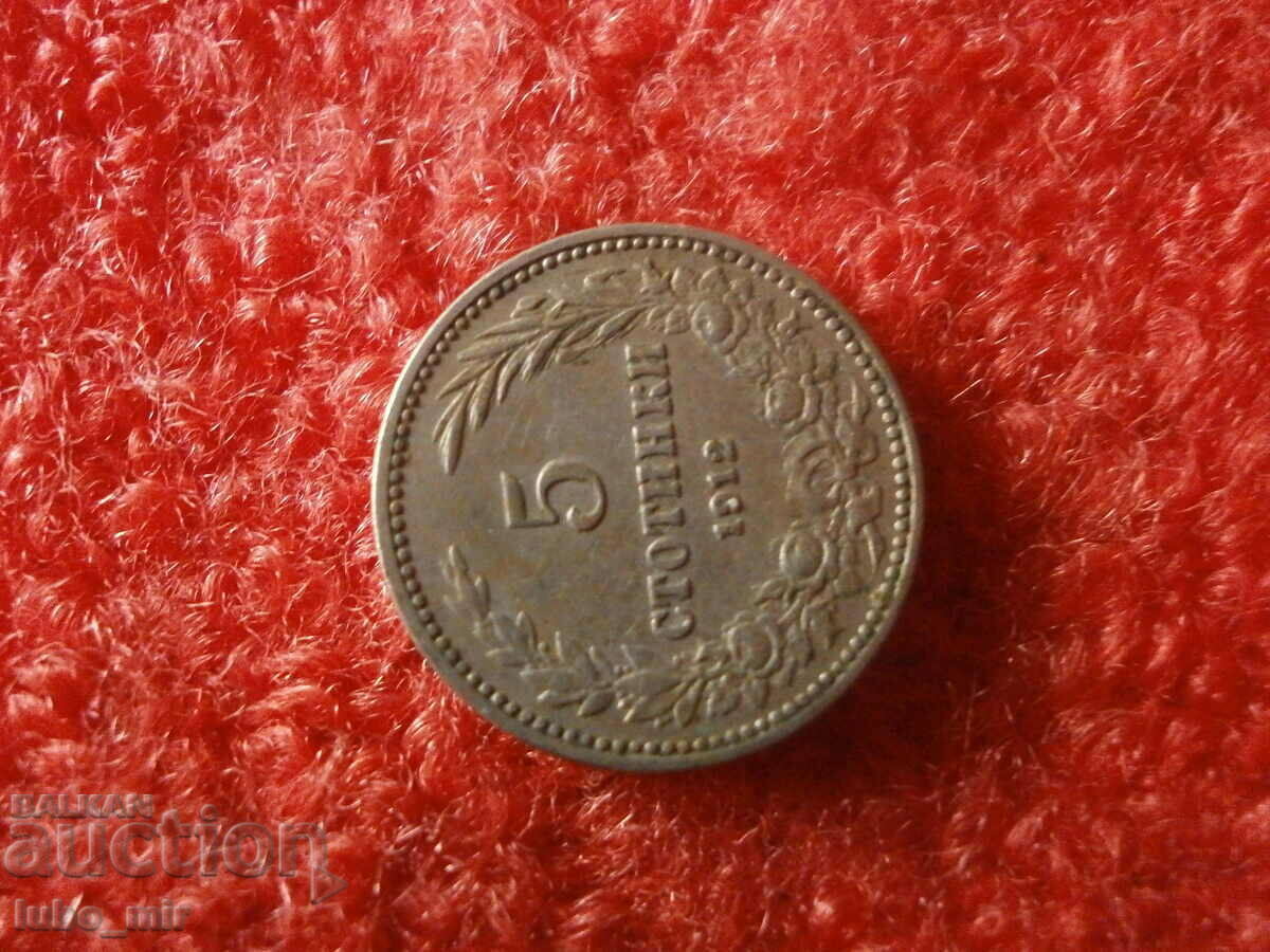 Auction 5 CENTS 1912 Auction 5 CENTS 1912