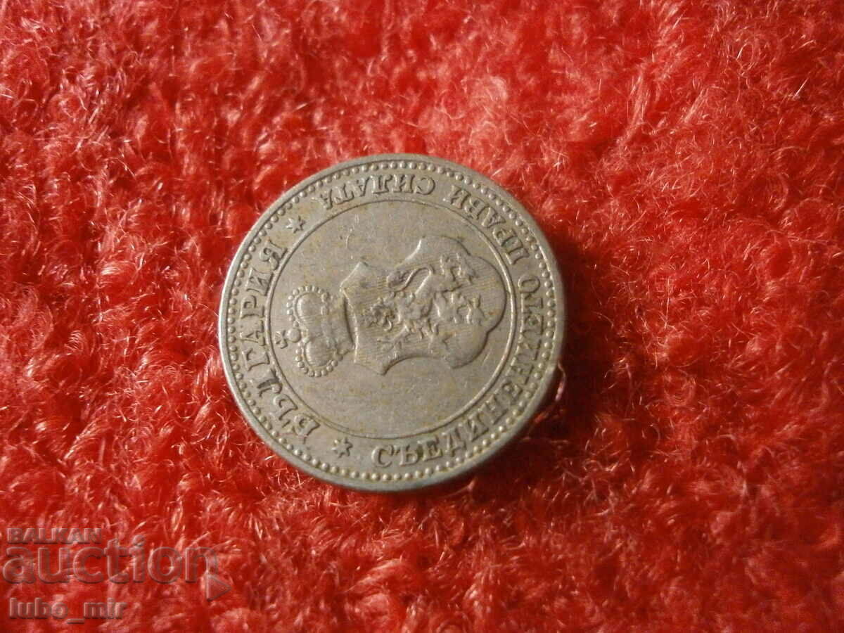 Доставка на 5 СТОТИНКИ 1912