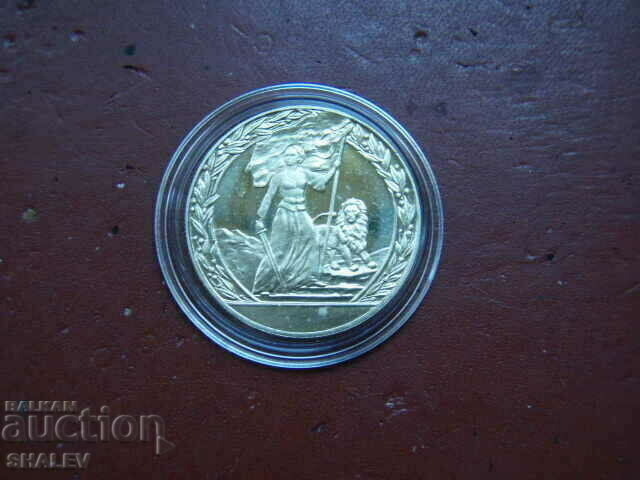 2 BGN 1981 "Liberation" (1) - Proof with price 17.89 BGN | € 9.15