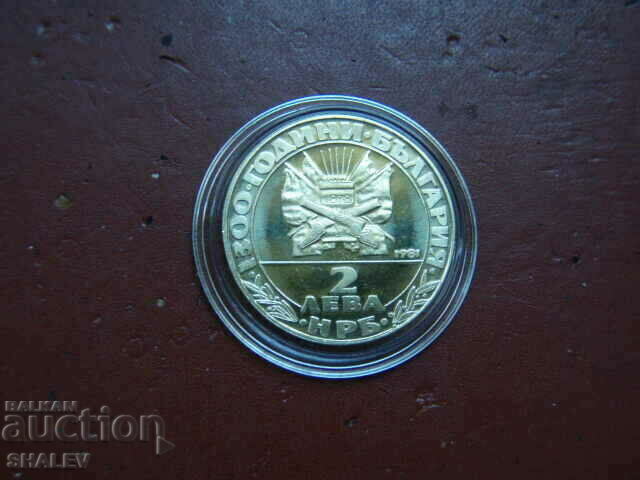 2 BGN 1981 "Liberation" (1) - Proof - 6