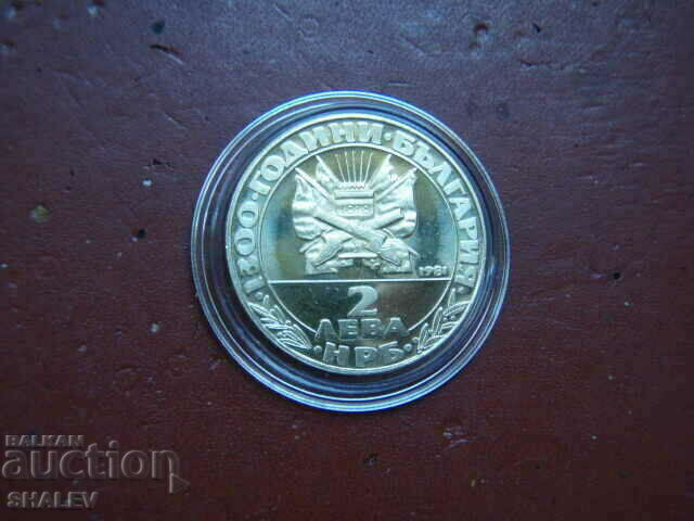 2 BGN 1981 "Liberation" (1) - Proof - 7