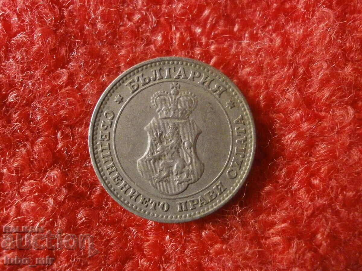 10 CENTS 1913 with price 5.00 BGN | € 2.56