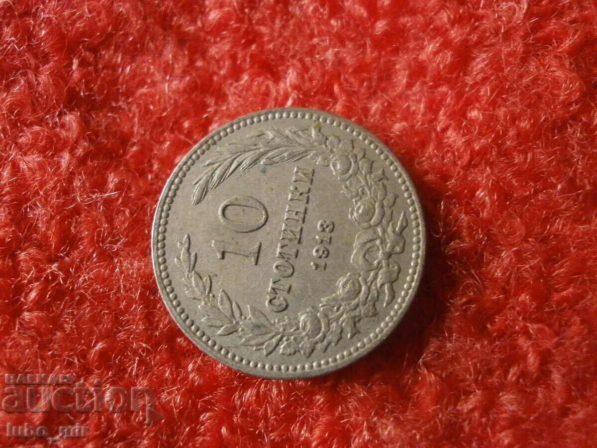 Auction  10 CENTS 1913