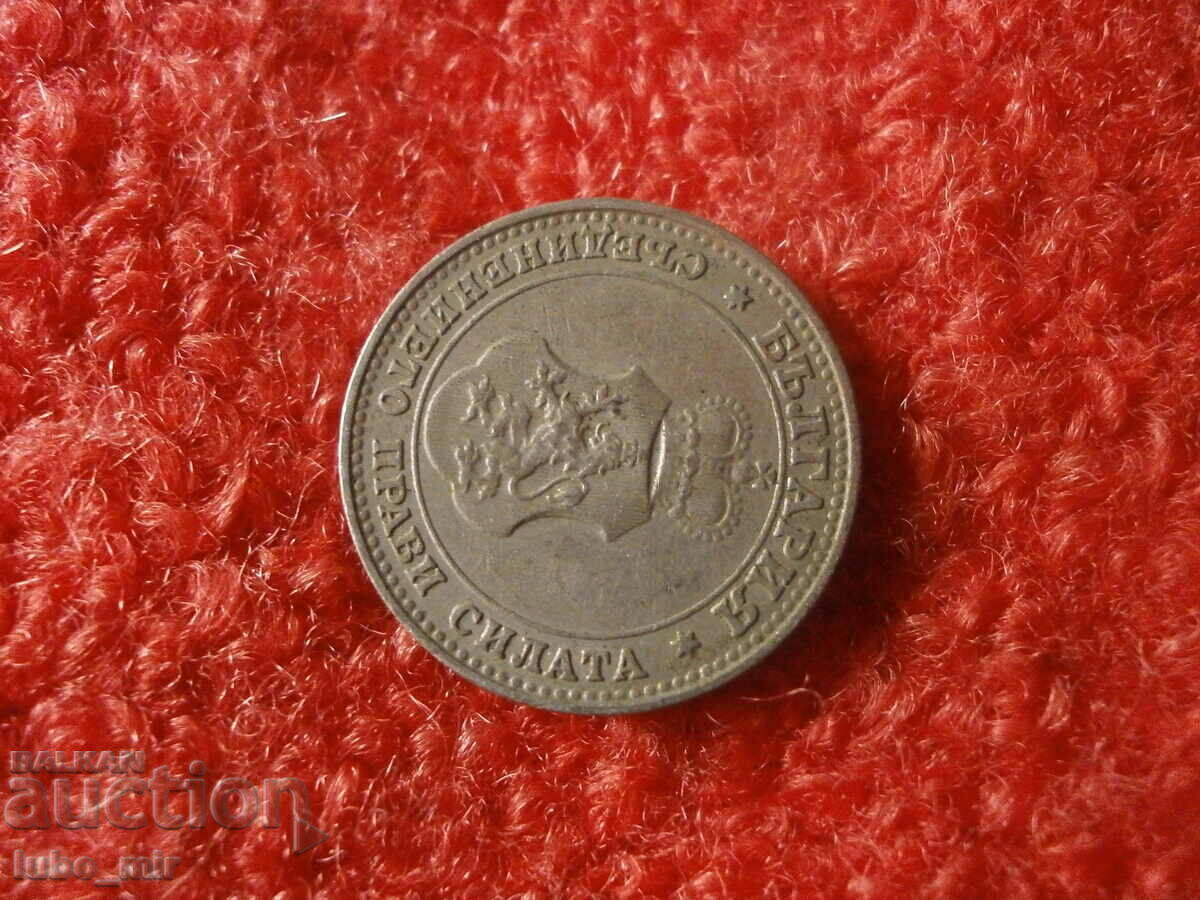 Delivery of 10 CENTS 1913