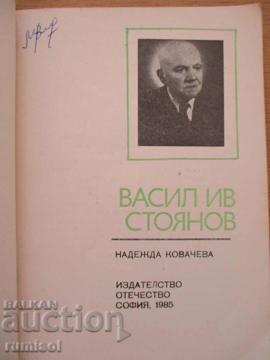 Vasil Ivanov Stoyanov - Nadezhda Kovacheva cu preț € 3.49 | 6.83 BGN