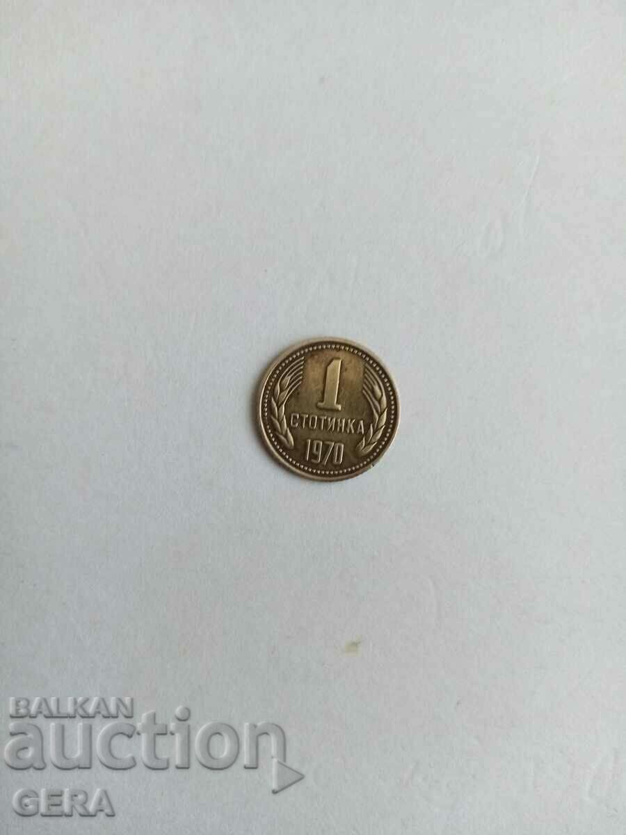 монети 1 стотинка 1970 години
