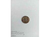 νομίσματα 1 σεντ 1970 χρόνια