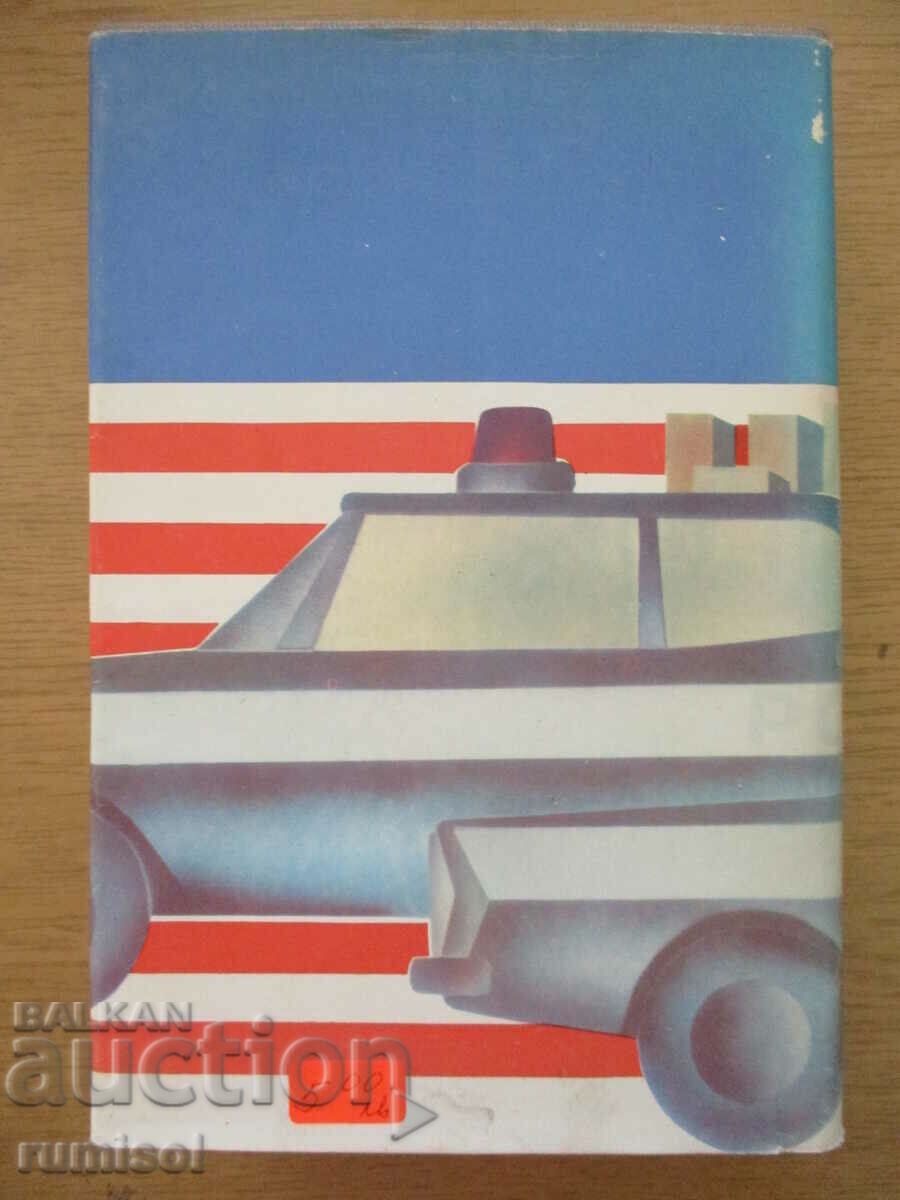 Delivery of "H" as a knife - Zhechka Georgieva Delivery of "H" as a knife - Zhechka Georgieva