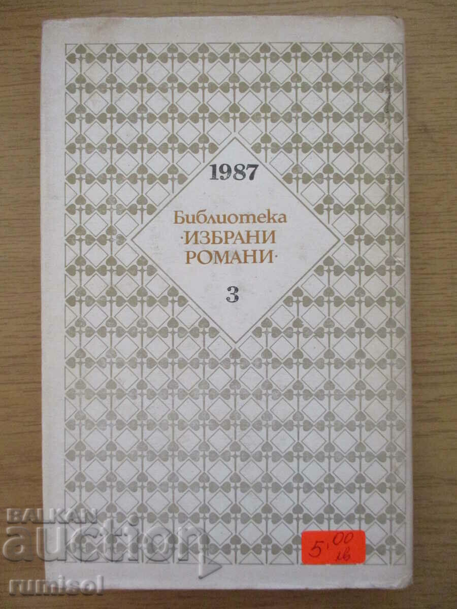 Delivery of Golgotha - Chingiz Aitmatov