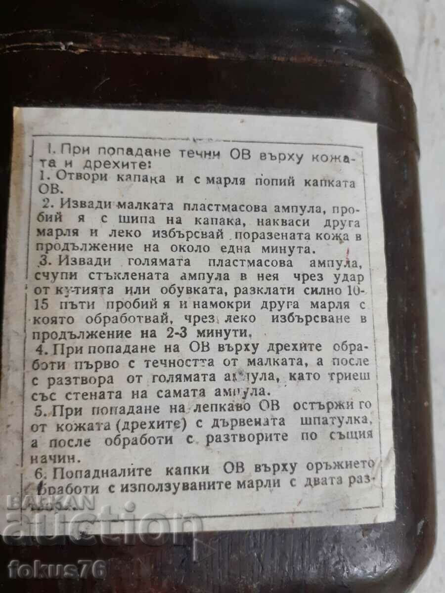 Old bakelite box from a military first aid kit brown with price 15.00 BGN | € 7.67 Old bakelite box from a military first aid kit brown with price 15.00 BGN | € 7.67