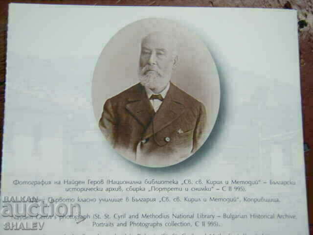 Delivery of BGN 10 2023 year "200th anniversary of the birth of Nayden Gerov" - Proof Delivery of BGN 10 2023 year "200th anniversary of the birth of Nayden Gerov" - Proof