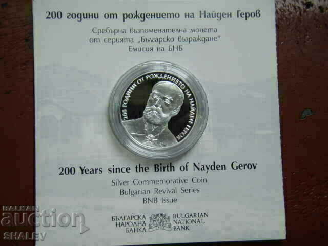 BGN 10 2023 year "200th anniversary of the birth of Nayden Gerov" - Proof - 7 BGN 10 2023 year "200th anniversary of the birth of Nayden Gerov" - Proof - 7