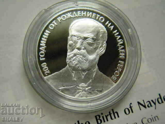 BGN 10 2023 year "200th anniversary of the birth of Nayden Gerov" - Proof