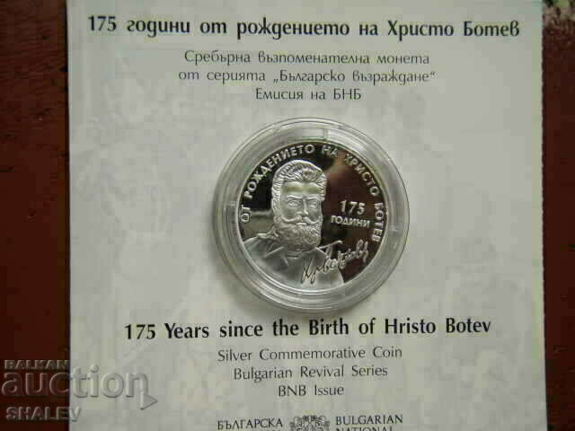 BGN 10, 2023 "175th anniversary of the birth of Hristo Botev" - Proof with price 284.89 BGN | € 145.66 BGN 10, 2023 "175th anniversary of the birth of Hristo Botev" - Proof with price 284.89 BGN | € 145.66
