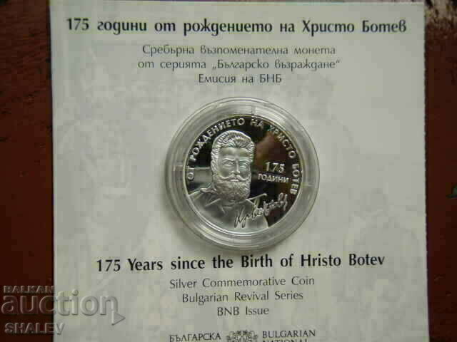 Delivery of BGN 10, 2023 "175th anniversary of the birth of Hristo Botev" - Proof Delivery of BGN 10, 2023 "175th anniversary of the birth of Hristo Botev" - Proof