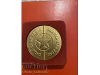 Πλακέτα μετάλλιο εφημερίδα εργατικό τεύχος όργανο της Κεντρικής Επιτροπής του ΒΚΠ