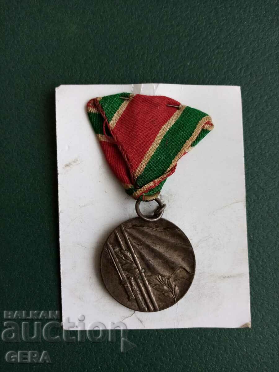 Patriotic Warrior medal 1941 1945