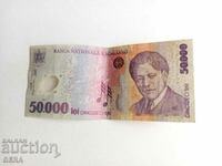 banknote 50000 lei Romania