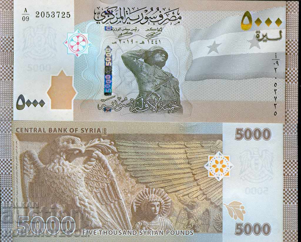 ΣΥΡΙΑ ΣΥΡΙΑ Έκδοση 5000 ΛΙΡΩΝ - τεύχος 2019 NEW UNC