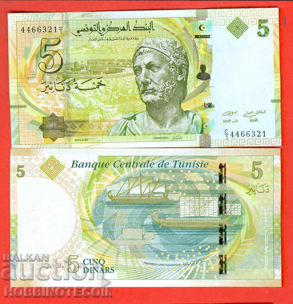 TUNISIA 5 Dinars - issue 2013 NEW UNC