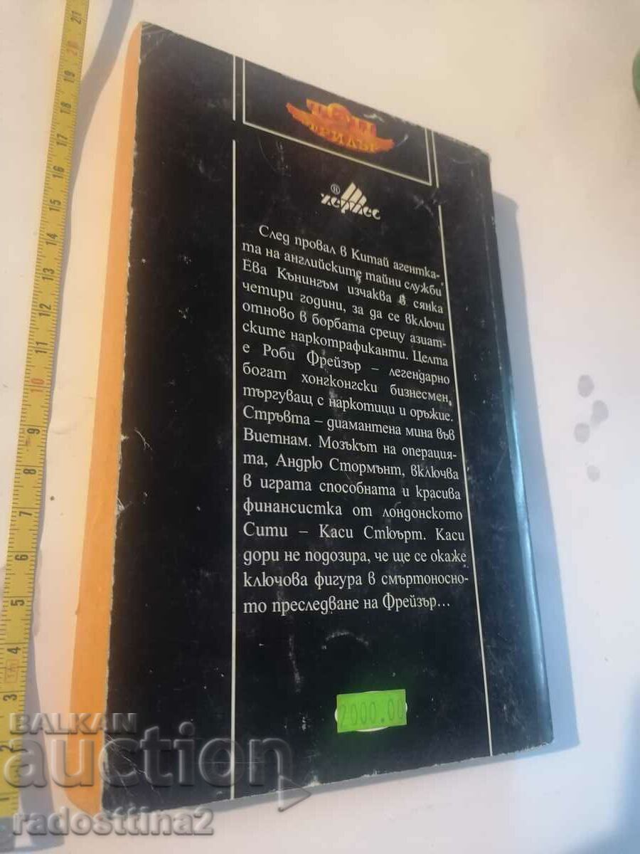 Desert of Mirrors Linda Davis with price 4.99 BGN | € 2.55 Desert of Mirrors Linda Davis with price 4.99 BGN | € 2.55