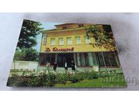 Пощенска картичка Момчилград Домът на културата
