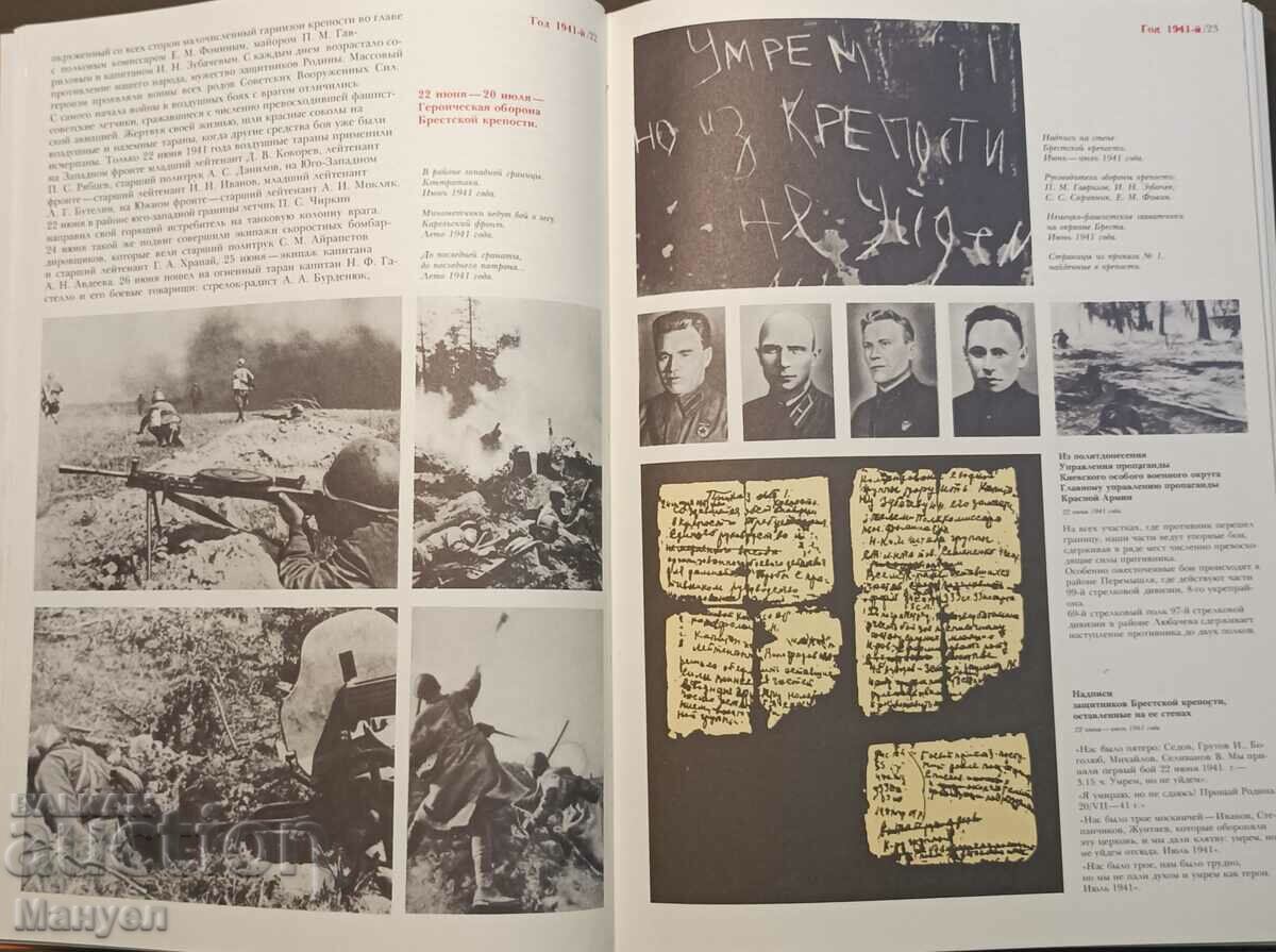 Auction Thematic book, album VSV. Auction Thematic book, album VSV.