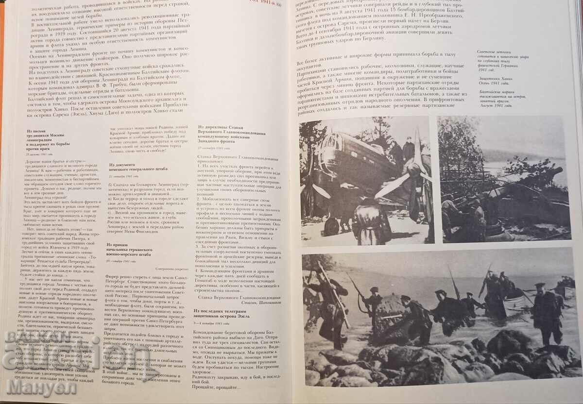 Delivery of Thematic book, album VSV. Delivery of Thematic book, album VSV.