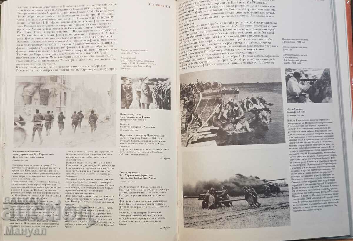 Thematic book, album VSV. - 5 Thematic book, album VSV. - 5