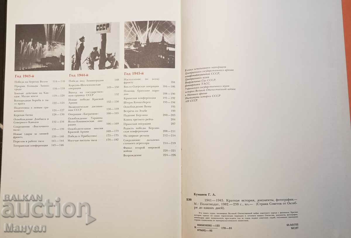 Thematic book, album VSV. - 6 Thematic book, album VSV. - 6