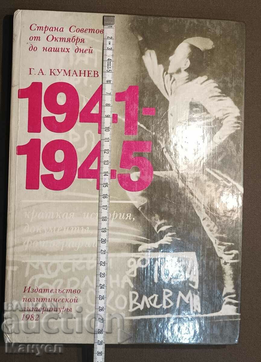 Thematic book, album VSV. - 7 Thematic book, album VSV. - 7