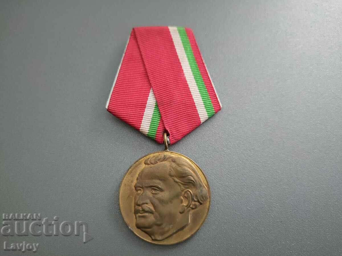 Μετάλλιο Γκεόργκι Ντιμιτρόφ 1882-1982