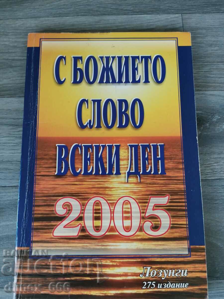 With the word of God every day. 2005