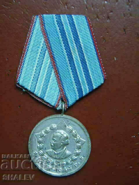 Medal "For 15 years of service in the Ministry of Internal Affairs" for firefighters (1960) /2/ with price 14.89 BGN | € 7.61 Medal "For 15 years of service in the Ministry of Internal Affairs" for firefighters (1960) /2/ with price 14.89 BGN | € 7.61