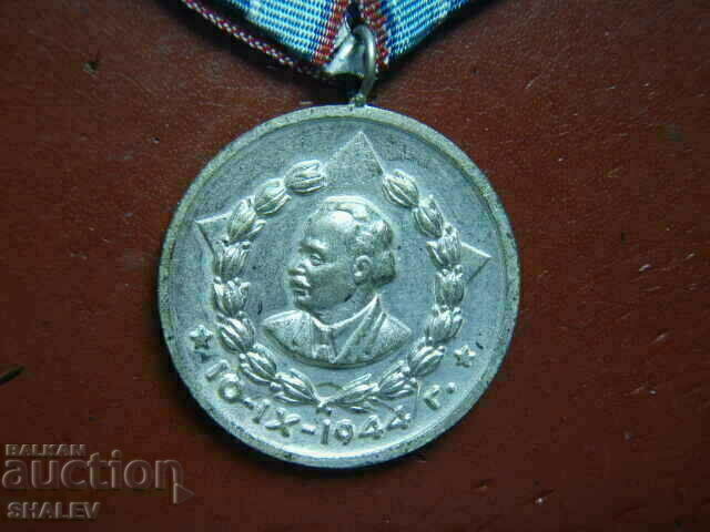 Auction Medal "For 15 years of service in the Ministry of Internal Affairs" for firefighters (1960) /2/ Auction Medal "For 15 years of service in the Ministry of Internal Affairs" for firefighters (1960) /2/