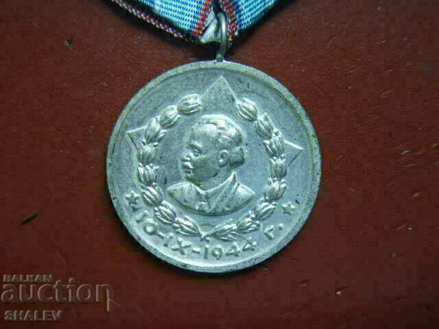 Delivery of Medal "For 15 years of service in the Ministry of Internal Affairs" for firefighters (1960) /2/ Delivery of Medal "For 15 years of service in the Ministry of Internal Affairs" for firefighters (1960) /2/