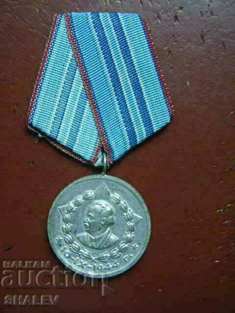 Medal "For 15 years of service in the Ministry of Internal Affairs" for firefighters (1960) /2/