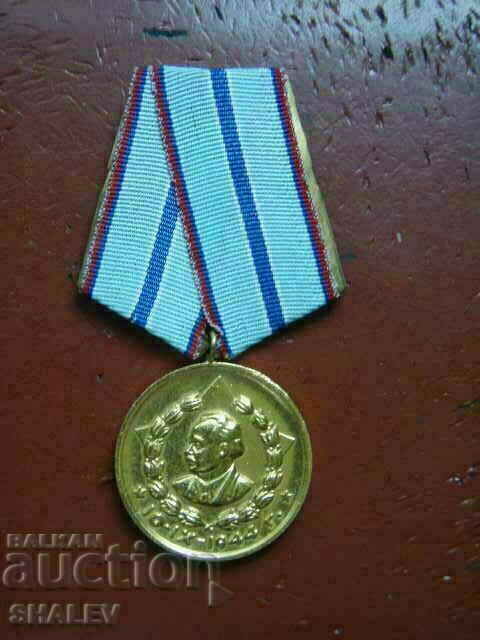 Medal "For 20 years of service in KDS" (1966) RARE !!! /2/ with price 89.89 BGN | € 45.96 Medal "For 20 years of service in KDS" (1966) RARE !!! /2/ with price 89.89 BGN | € 45.96