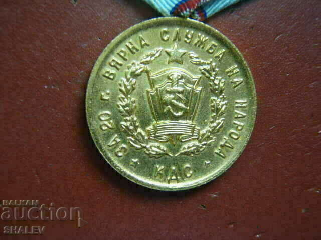 Medal "For 20 years of service in KDS" (1966) RARE !!! /2/ - 6 Medal "For 20 years of service in KDS" (1966) RARE !!! /2/ - 6