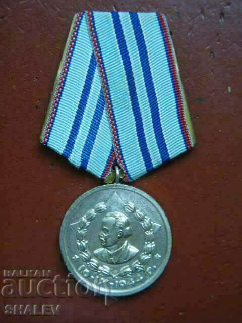 Medal "For 15 years of service in KDS" (1966) /2/ with price 29.89 BGN | € 15.28 Medal "For 15 years of service in KDS" (1966) /2/ with price 29.89 BGN | € 15.28