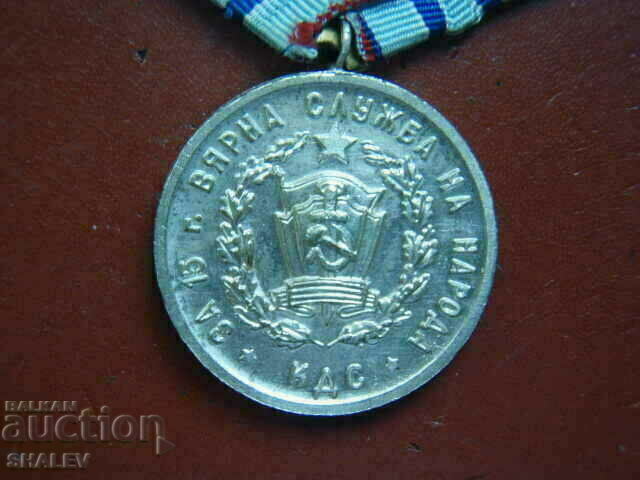 Medal "For 15 years of service in KDS" (1966) /2/ - 7 Medal "For 15 years of service in KDS" (1966) /2/ - 7